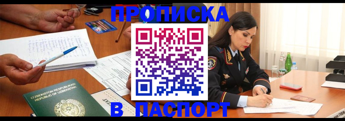 прописка для кредита в Кирово-Чепецке