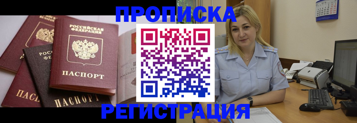 прописка ребенка в Кирово-Чепецке